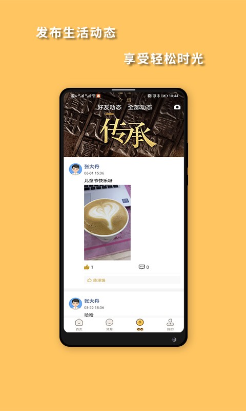 启陈 1.0.3截图4