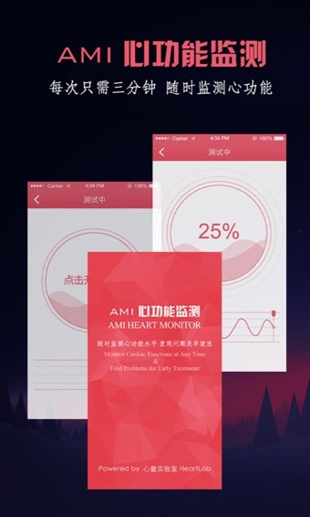 心功能监测 1.8.0001截图1 心功能监测 1.8.0001截图1