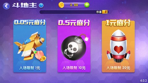 乐赢棋牌app下载_乐赢棋牌安卓版下载截图3 乐赢棋牌app下载_乐赢棋牌安卓版下载截图3