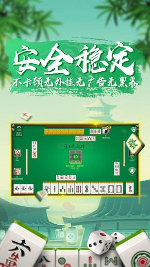 边锋老友集安麻将 v2.4截图2
