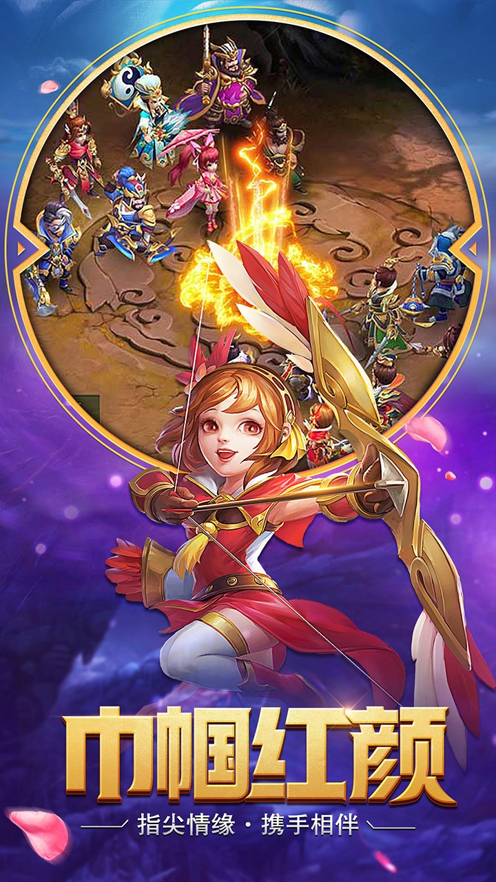 醉游三国BT（送SSR神将）ios版 1.0截图4