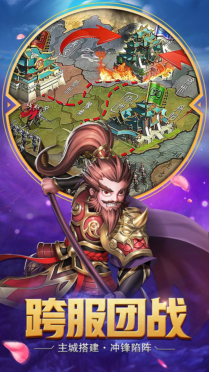 醉游三国BT（送SSR神将）ios版 1.0截图5