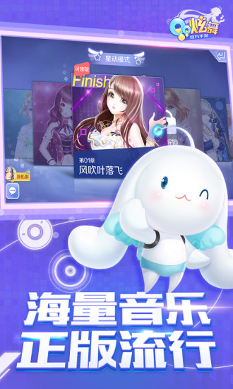 qq炫舞手游自动获取内测资格版下载截图1