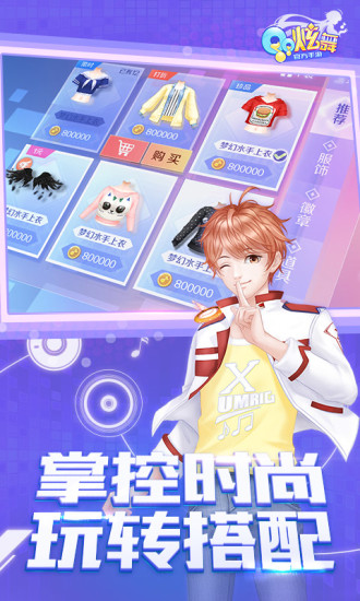 qq炫舞手游自动获取内测资格版下载截图3