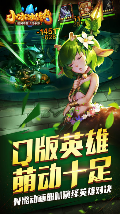 小冰冰传奇破解版下载 v5.2 最新版截图3