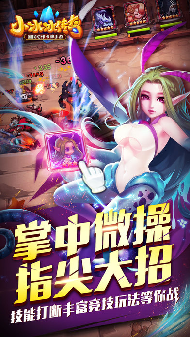 小冰冰传奇破解版下载 v5.2 最新版截图5