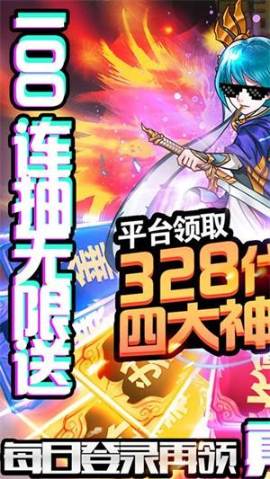 塔防镇魂师星耀版 1.1.0.270截图1