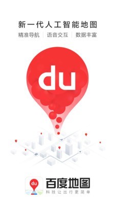 畅行海安 10.25.5截图1