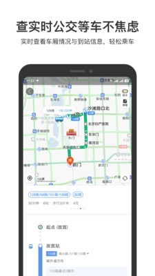 畅行海安 10.25.5截图4