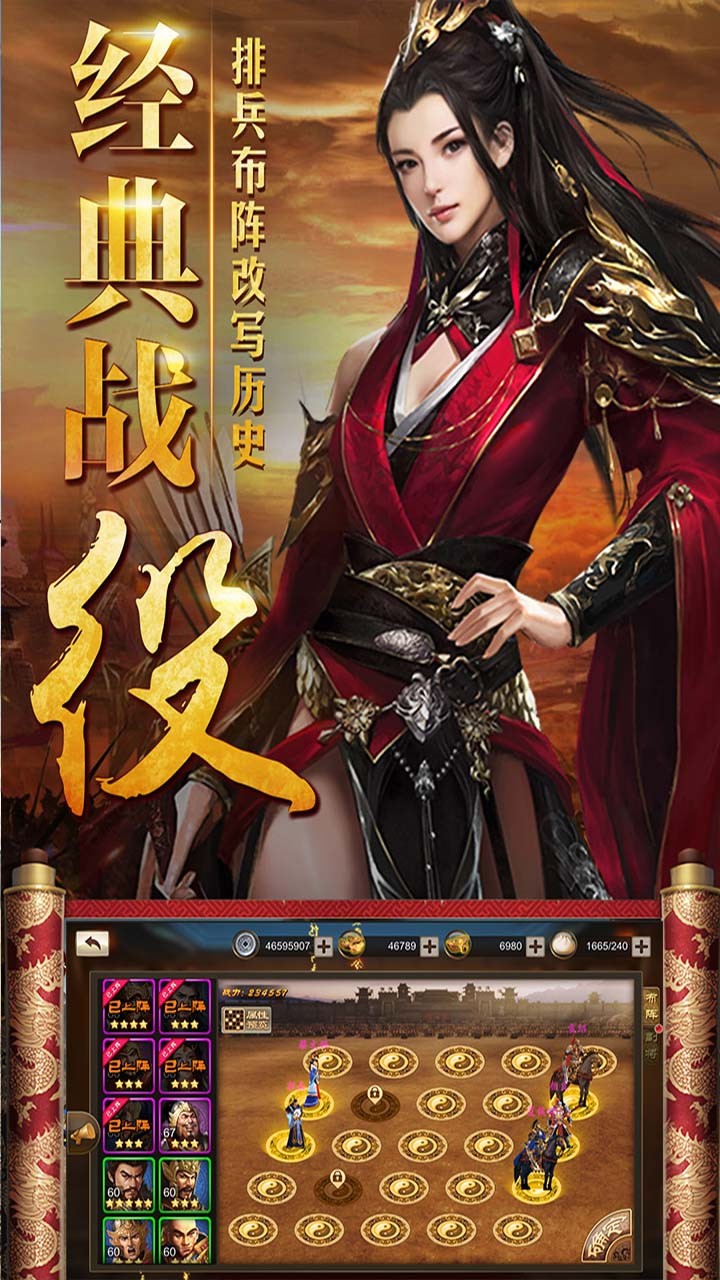 三国仙侠志（群雄逐鹿） 1.4.0截图2