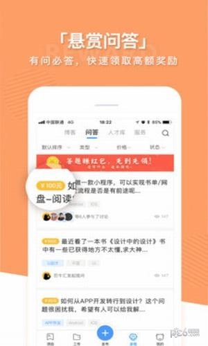 永盈兼职拼单截图4