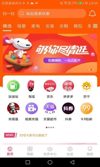 惠多生活 1.0.1截图1
