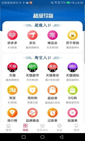 惠多生活 1.0.1截图2
