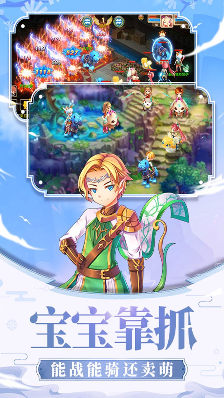 风之岛（畅玩版） 1.1.2截图2