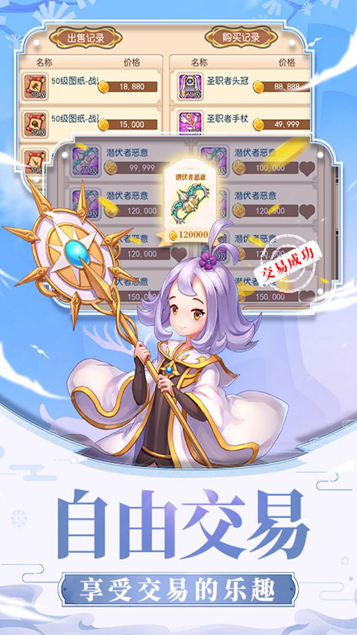 风之岛（畅玩版） 1.1.2截图4