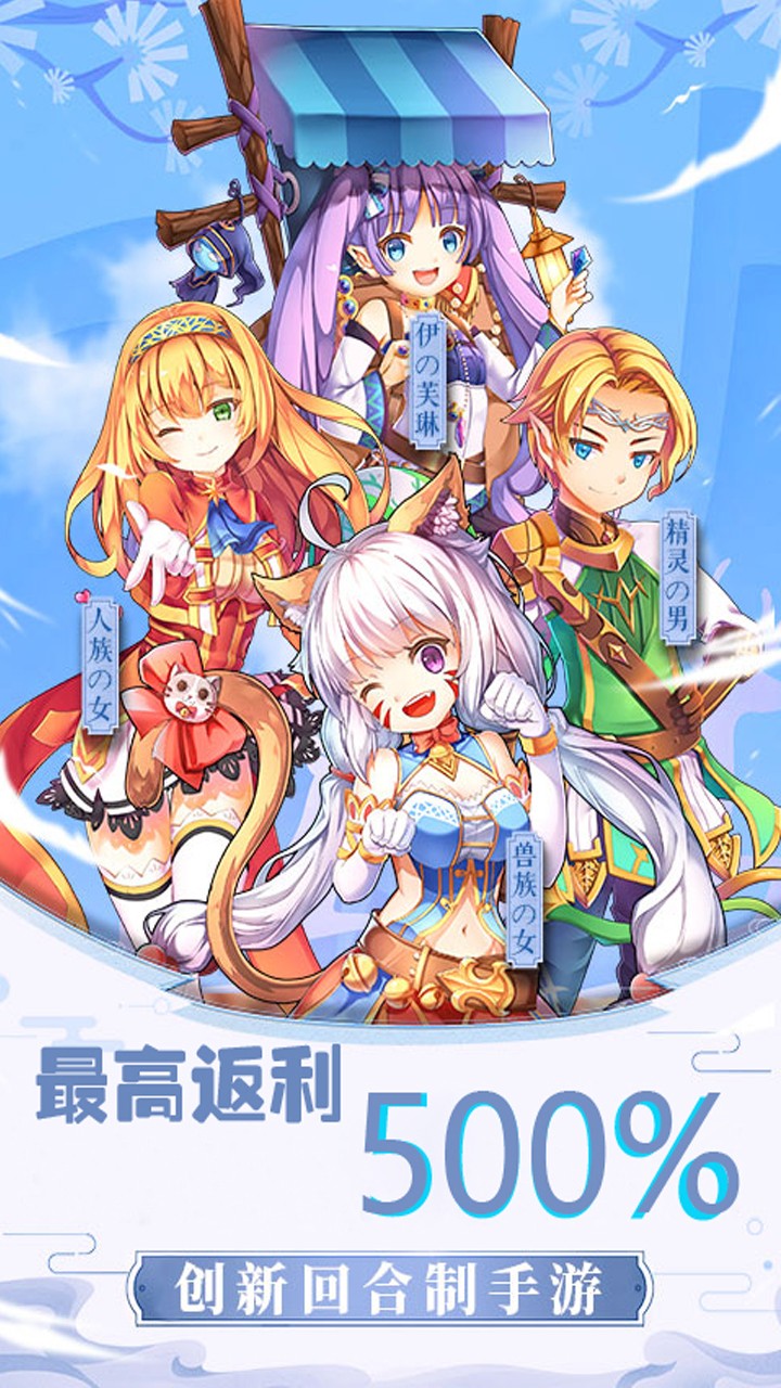 风之岛（畅玩版） 1.1.2截图5