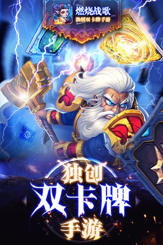 燃烧战歌 1.1.5截图1