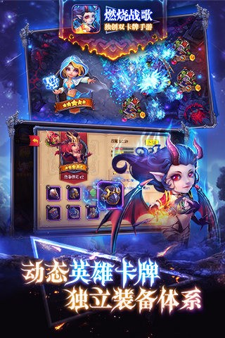 燃烧战歌 1.1.5截图2