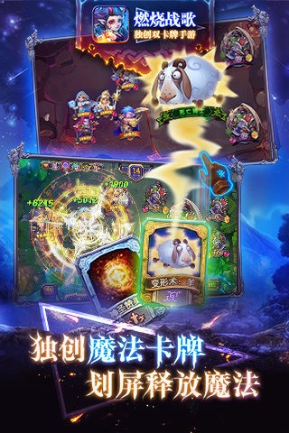 燃烧战歌 1.1.5截图3