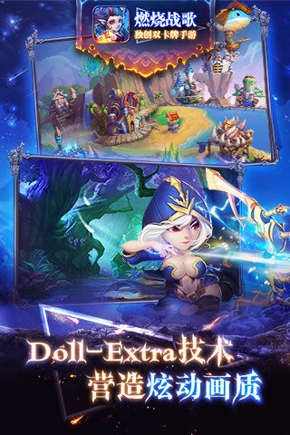 燃烧战歌 1.1.5截图5