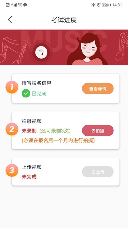 星海视频考级 1.0.4截图2