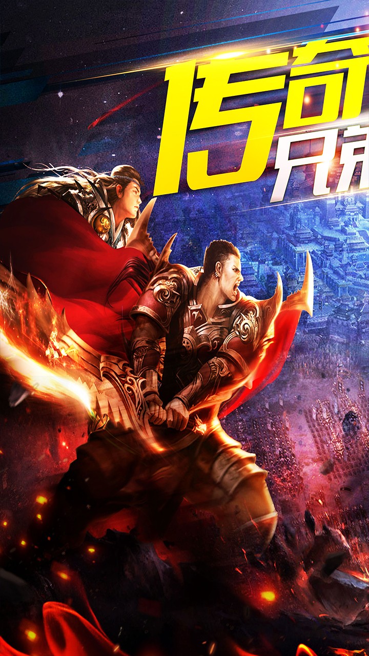 问鼎天下BT（福利特权） 1.0截图4