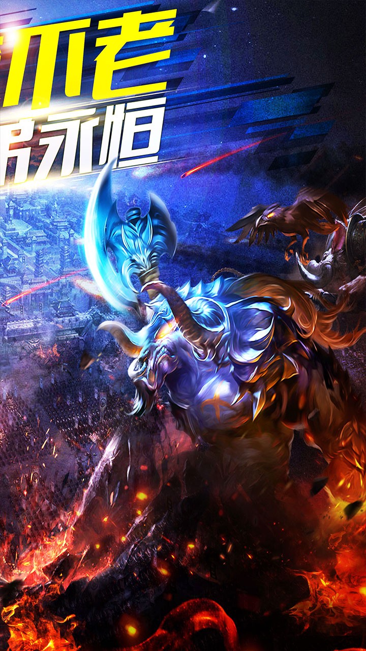 问鼎天下BT（福利特权） 1.0截图5