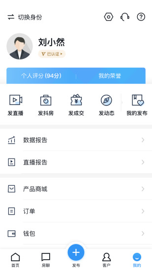经纪云截图5