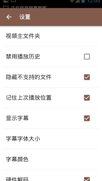 快易播放器 2.3截图4