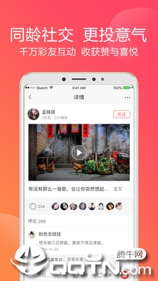 彩视app-音乐相册制作 v5.29.8 安卓版截图1
