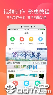 彩视app-音乐相册制作 v5.29.8 安卓版截图3