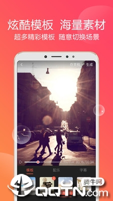 彩视app-音乐相册制作 v5.29.8 安卓版截图4