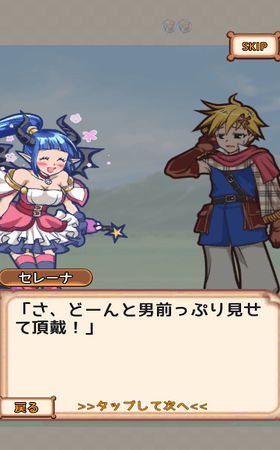 与魔王女儿初出茅庐的剑士 1.0.8截图2