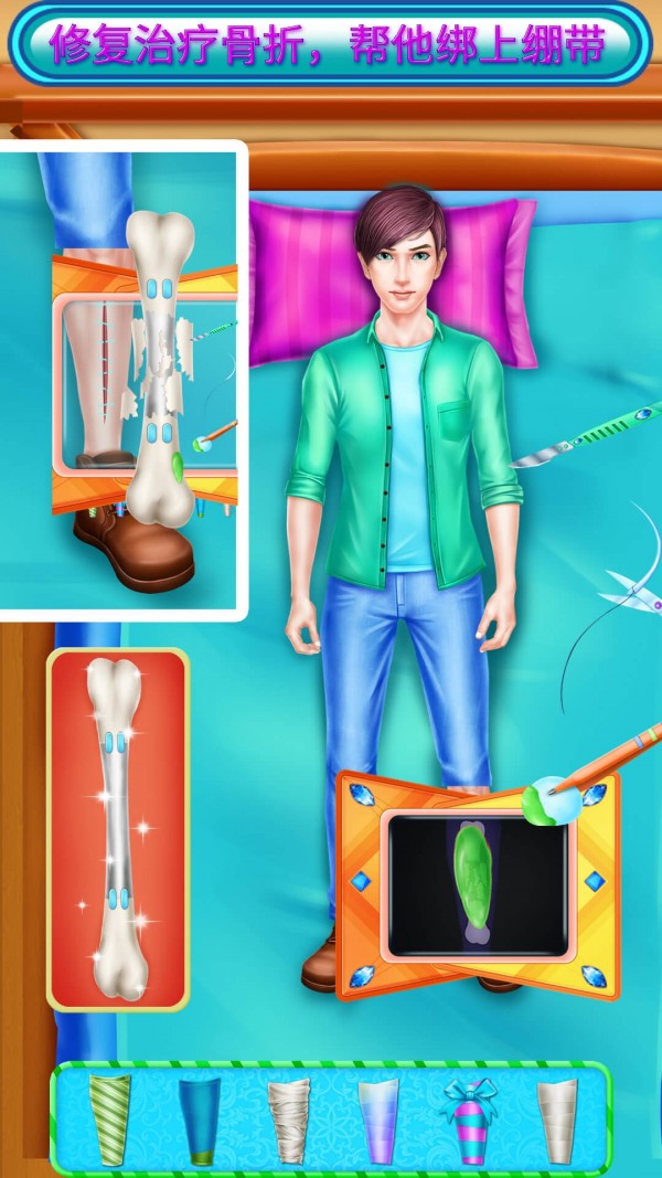 救援行动 8.0.6截图4 救援行动 8.0.6截图4