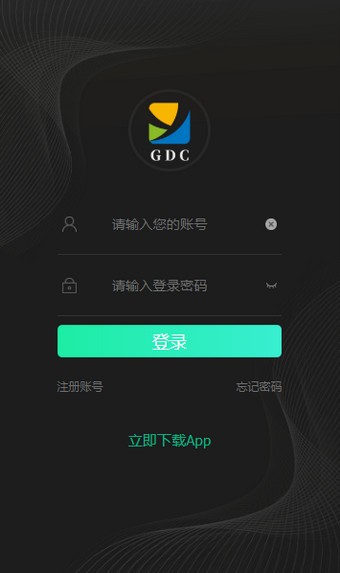 GDC截图2