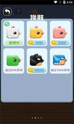 方块鸟冲吧 1.0截图3 方块鸟冲吧 1.0截图3