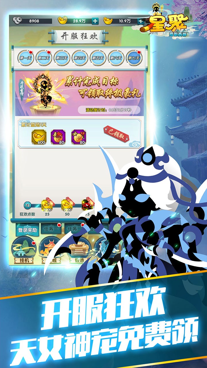 星聚ios版 1截图2