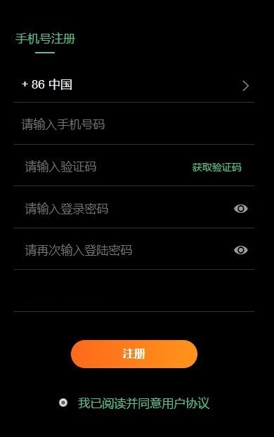 BitQy交易所截图2