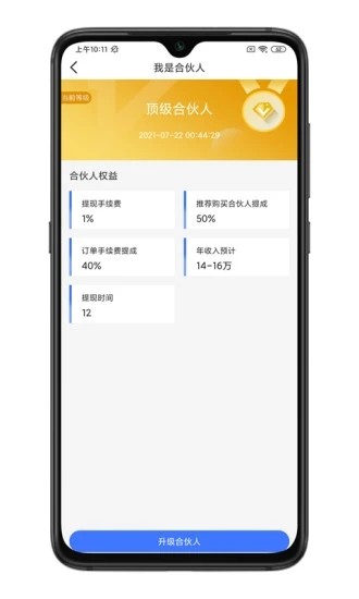 游买卖 1.0.1截图2 游买卖 1.0.1截图2