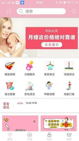 玲琅管家 1.0截图1 玲琅管家 1.0截图1