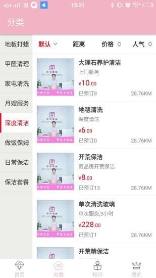 玲琅管家 1.0截图2 玲琅管家 1.0截图2