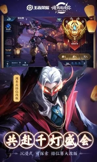 王者改战区位置截图3