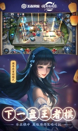 王者改战区位置截图4