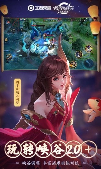 王者改战区位置截图5