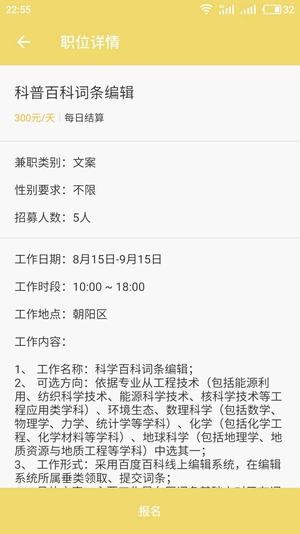 虾米兼职app下载