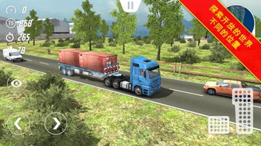 世界卡车真正的英雄 1.1截图3