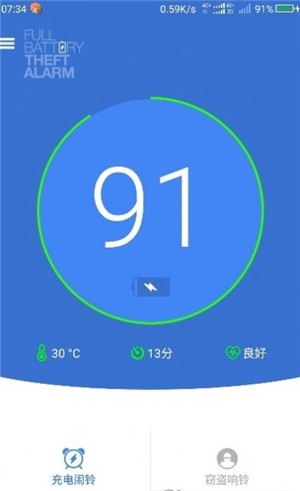 小阿giao充电提示音截图1 小阿giao充电提示音截图1