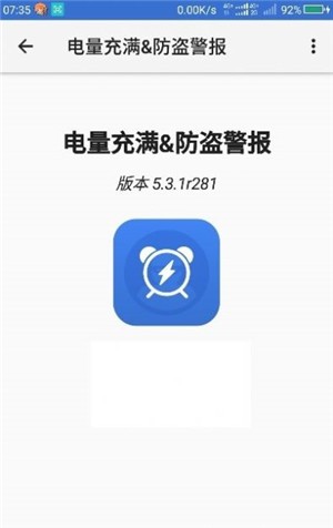 小阿giao充电提示音截图2 小阿giao充电提示音截图2