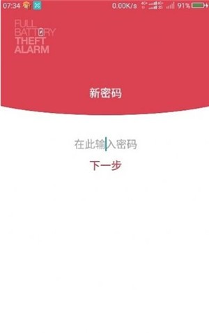 小阿giao充电提示音截图4 小阿giao充电提示音截图4