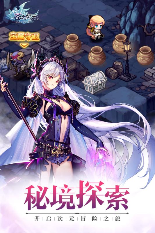 苍之纪元oppo版- v1.0.23 安卓版截图3 苍之纪元oppo版- v1.0.23 安卓版截图3